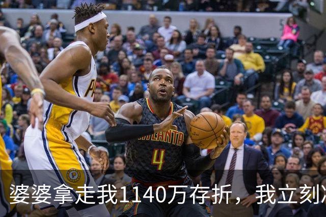 婆婆拿走我1140万存折，我立刻冻结，当晚丈夫接到金店来电